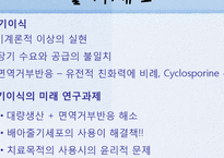 유전자 조작과 종교-11