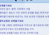 유전자 조작과 종교-14