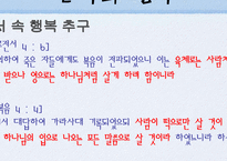유전자 조작과 종교-16