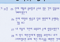 유전자 조작과 종교-17