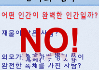 유전자 조작과 종교-18