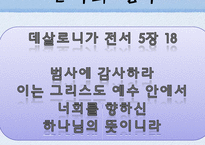 유전자 조작과 종교-19