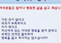 유전자 조작과 종교-20