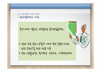 국민연금제도의 문제점 및 해결방안-4