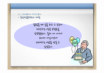국민연금제도의 문제점 및 해결방안-5