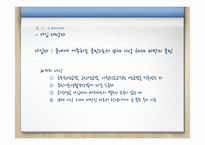 국민연금제도의 문제점 및 해결방안-9