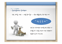 국민연금제도의 문제점 및 해결방안-13