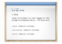 국민연금제도의 문제점 및 해결방안-19
