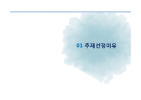 여가생활 트렌드-3