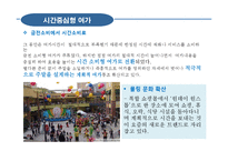 여가생활 트렌드-15