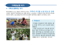여가생활 트렌드-19