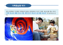 여가생활 트렌드-20