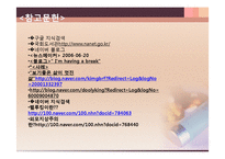 외모지상주의(루키즘), 웰루킹-19