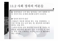 사회생태주의와 생태여성주의-9