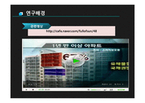 환경위해성평가-5