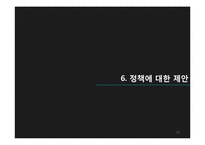 환경위해성평가-20