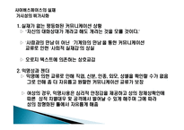 사이버스페이스와 젠더-4