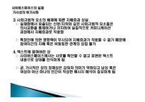 사이버스페이스와 젠더-5