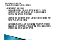 사이버스페이스와 젠더-8