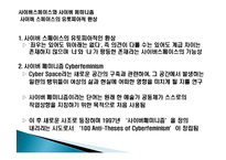 사이버스페이스와 젠더-12