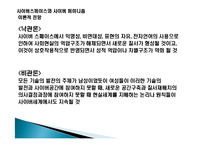 사이버스페이스와 젠더-13