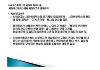 사이버스페이스와 젠더-14