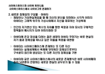 사이버스페이스와 젠더-15