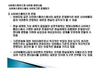 사이버스페이스와 젠더-16