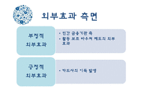 전자바우처 레포트-13