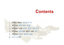 [중국학] 재중동포, 조선족-2