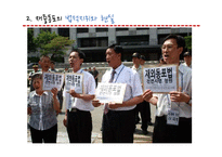 [중국학] 재중동포, 조선족-5