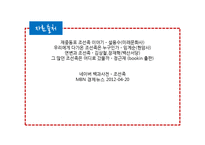 [중국학] 재중동포, 조선족-15