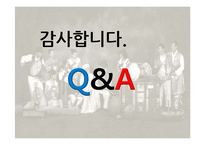 [중국학] 재중동포, 조선족-16