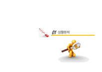 소셜미디어 전체적인 관점의 지속성-3