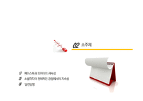 소셜미디어 전체적인 관점의 지속성-8