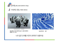 소셜미디어 전체적인 관점의 지속성-11