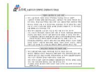소셜미디어 전체적인 관점의 지속성-15