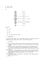 독일동화마을 여행계획서-2