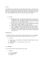 독일동화마을 여행계획서-4