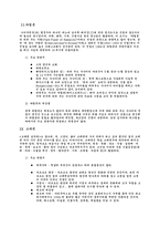 독일동화마을 여행계획서-5