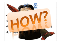 북핵위기 문제 레포트-3