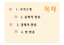 베트남 한류 레포트-2