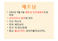 베트남 한류 레포트-5
