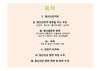 [아동발달] 정신건강-2
