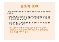 [아동발달] 정신건강-7