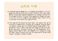 [아동발달] 정신건강-20