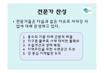 4대강 사업과 위험커뮤니케이션-7