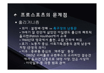 프로스포츠와 육체문화-11