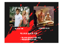 [범죄심리] 싸이코패스 ＆ 연쇄살인범의 심리분석-12