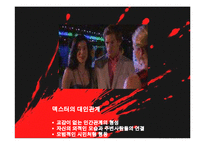 [범죄심리] 싸이코패스 ＆ 연쇄살인범의 심리분석-15